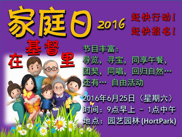 Family Day 2016-5a