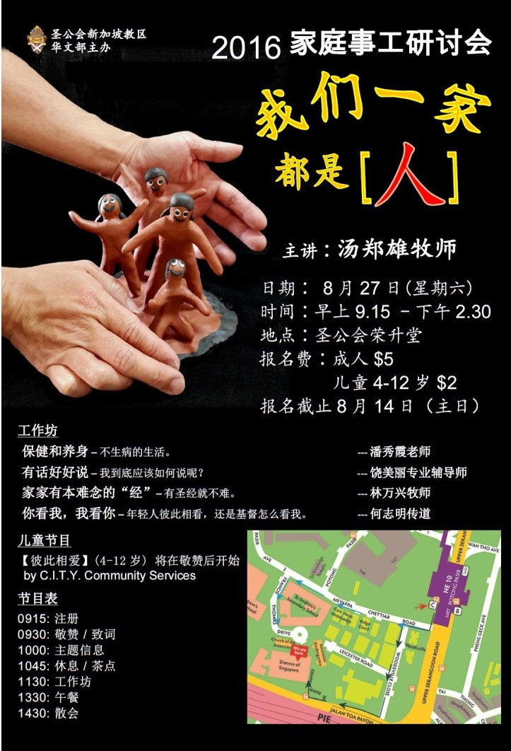 DOSC Family Sem 2016