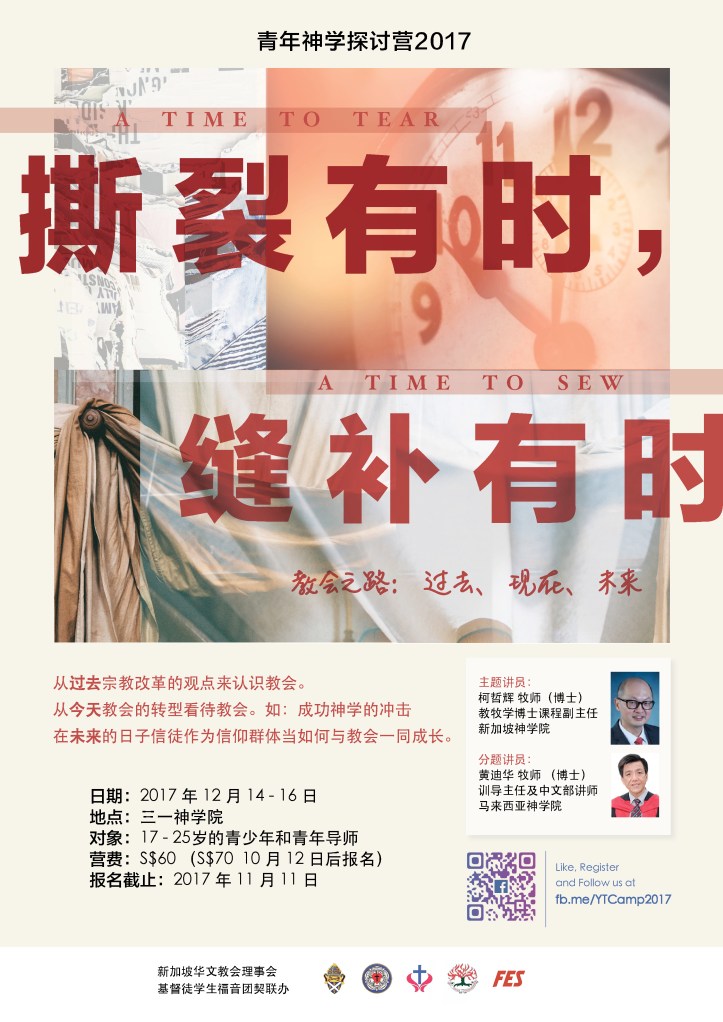 TTC Youth Camp Poster