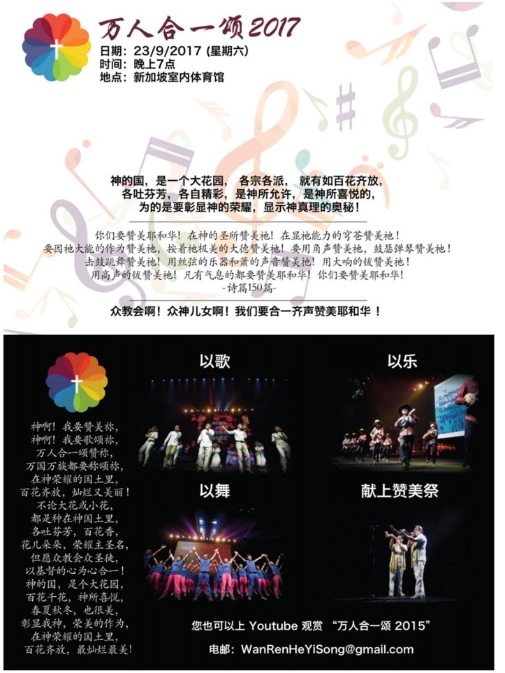 Wanrenheyisong2017.jpg