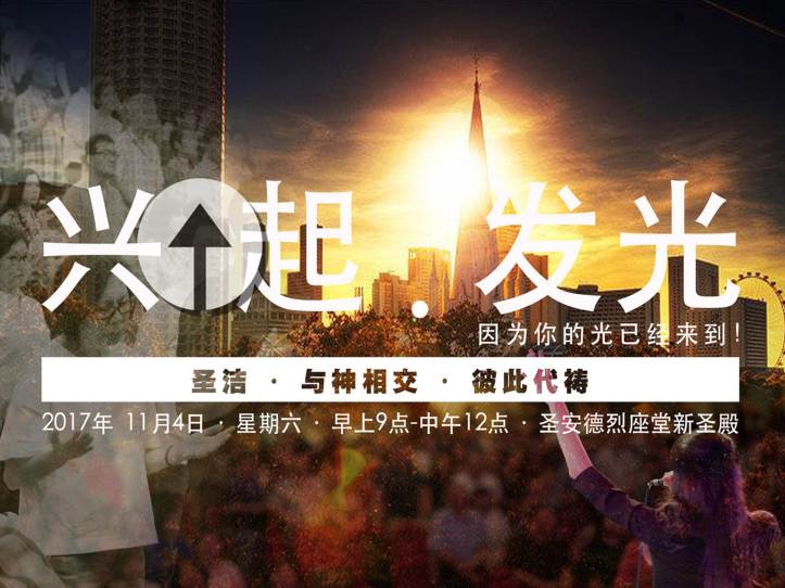 20171104 DDPF PPT （Chinese Only）