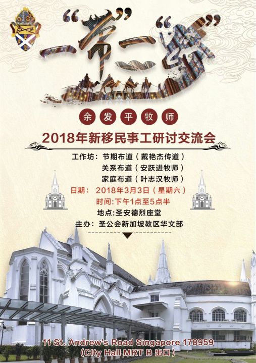 XinYiMing 20180303 Poster