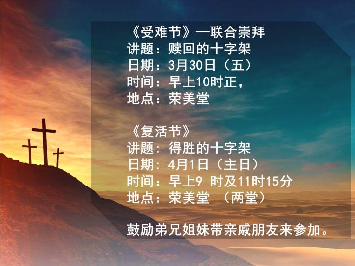 2018 Resurrection Sun.jpg