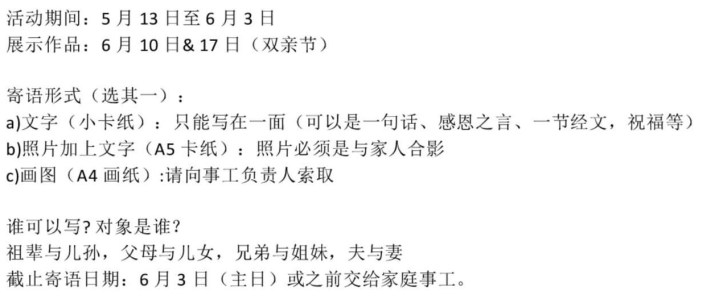 2018 让爱天天 p2