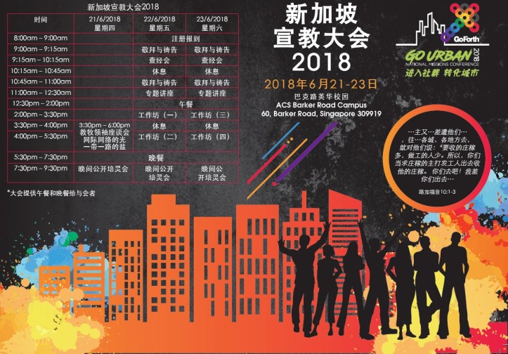 GoForth Missions 2018.jpg