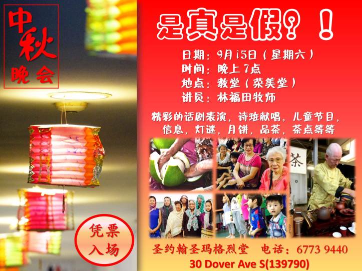 2018 Mid Autumn v1 Chinese